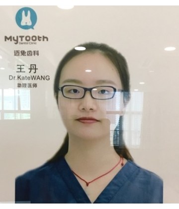 王丹 - 深圳邁兔口腔門診部