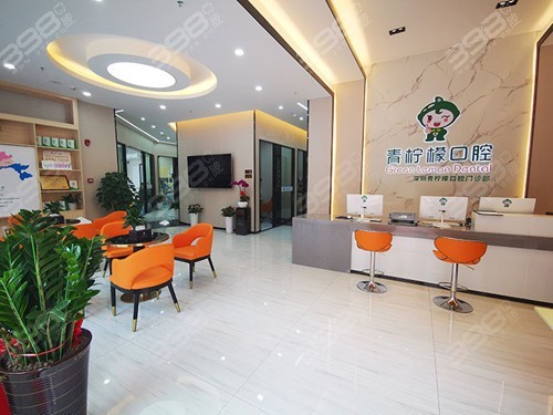 深圳青檸檬口腔