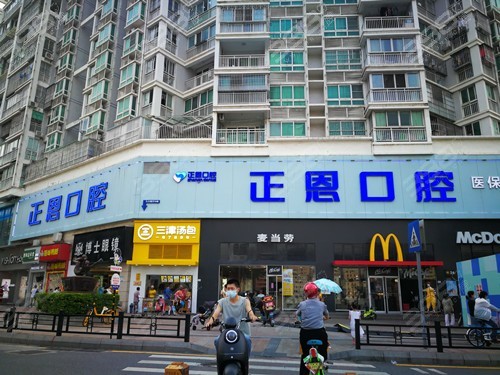 深圳正恩口腔（紅山／民治）