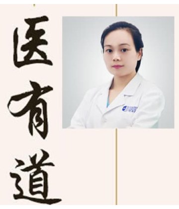 戴碧玉 - 深圳登緹斯口腔門診部