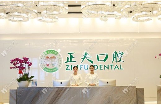 深圳佳洲口腔門診部