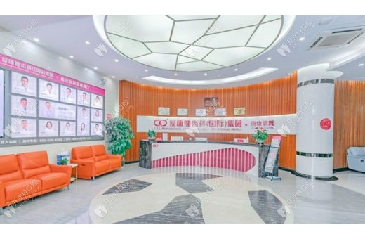 深圳希瑪愛康健口腔恆雅門診部