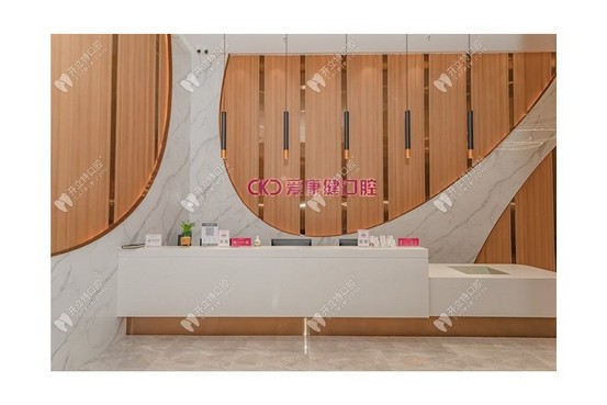 深圳希瑪愛康健口腔醫院（羅湖總院）
