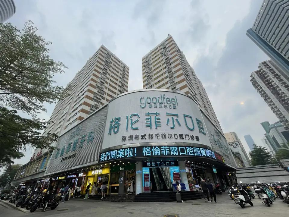 格伦菲尔口腔(罗湖国贸院区)