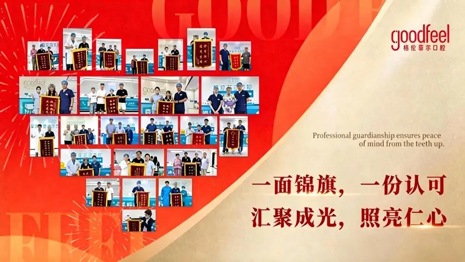 深圳富茂格伦菲尔口腔门诊部（龙华清湖总院）