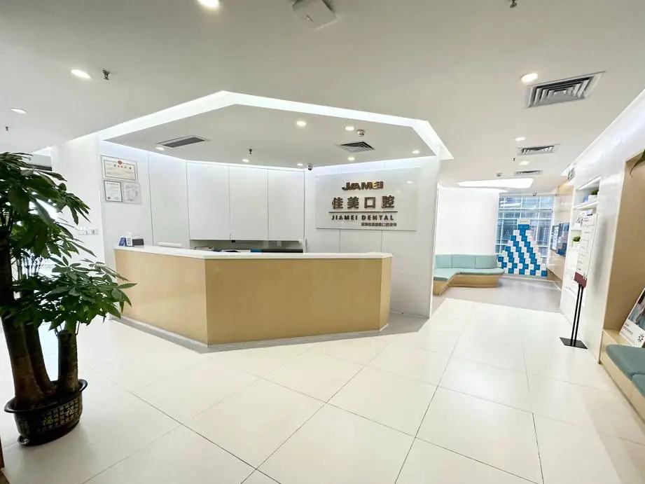 佳美口腔（海岸城店）
