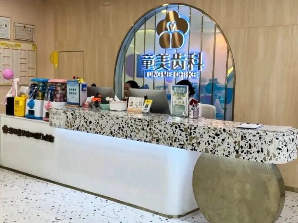 童美齿科·童贝佳口腔门诊部（侨香店）