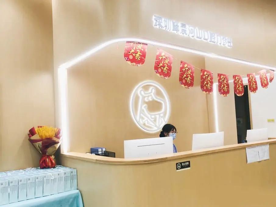 深圳峰景河山口腔门诊部（怀德店）